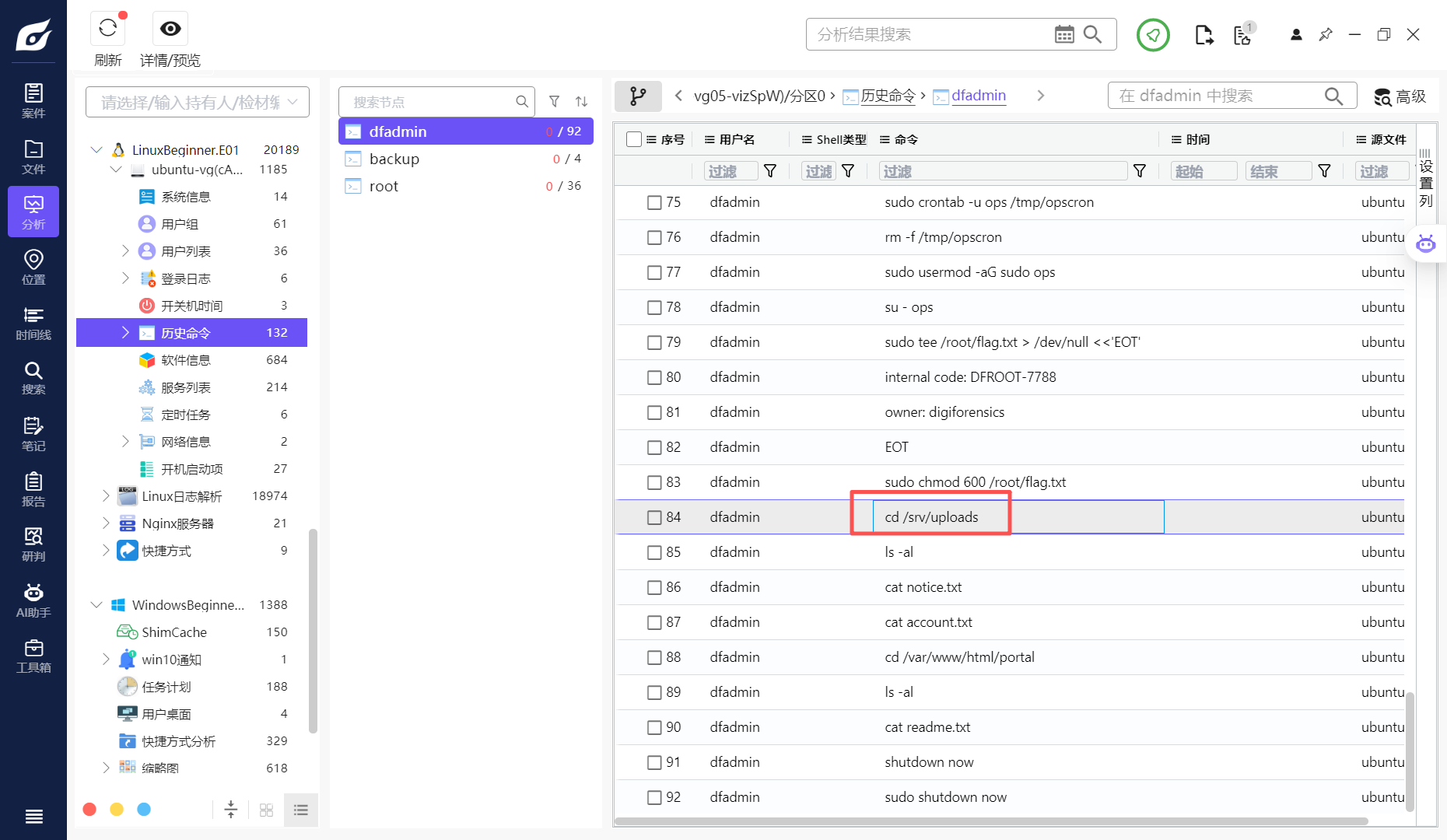 assets/DigiForensics Linux 电子取证入门/file-20260605175508416.png